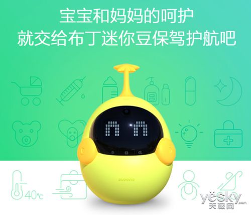 布丁迷你豆开启预售 用温暖智能机器人陪伴孩子快乐成长