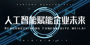 大势所趋 人工智能语音机器人赋能企业营销的新篇章